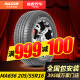 玛吉斯汽车轮胎MA656 205/55R16 91V  荣威350360原配 包邮包安装