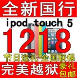 苹果/Apple iPod touch5 32G itouch5代mp4播放器全新原装国行