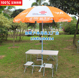 中国联通户外折叠桌椅伞套装 便携式促销桌 移动活动展业桌太阳伞