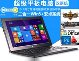 微软 触屏平板笔记本电脑 LOL四核win8/10系统WIFI二合一4G10寸PC