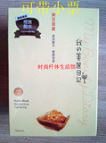 台湾原装正品 我的美丽日记 納豆奈米面膜 高效补水保湿香港代购