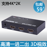HDMI分配器1进2出一分二HDMI分配器高清HDMI分频器 1.4版1080P 3D