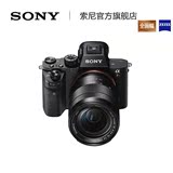 热卖Sony/索尼 ILCE-7RM2(24-70mm) A7RM2 微单 相机 全幅旗舰