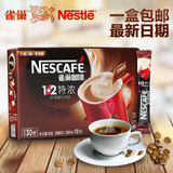 雀巢特浓咖啡原味咖啡 （1+2）450g 30条装速溶咖啡包邮年货礼盒