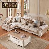 洛帝亚 法式新古典布艺欧式沙发欧式复古客厅转角贵妃布沙发家具