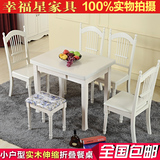 白色实木折叠餐桌椅组合 小户型家用田园方桌子 长方形可伸缩餐台