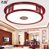 名维 中式实木艺圆形客厅灯LED亚克力卧室灯具古典大气餐厅吸顶灯