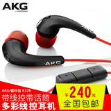 AKG/爱科技 K328 新款入耳式耳机 雅登行货带线控带话筒 全国包邮