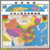 2016全新正版超大墙贴地图中国地图世界地图挂图办公室挂轴