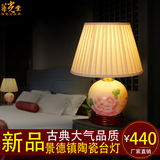 华光堂 中式台灯 陶瓷灯具 布艺床头灯 装饰护眼客厅卧室书房台灯