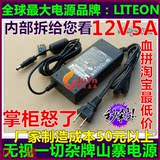 正品 LITEON光宝原装12V5A电源适配器 液晶显示器电源 60W 双线