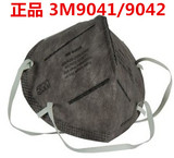 3M9041/9042活性炭口罩防甲醛 防有机气体防毒防PM2.5雾霾口罩