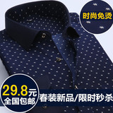 2016春季新款韩版修身衬衫男印花衬衫男式青年休闲格子长袖衬衣男