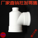 PVC瓶口三通 PVC管件 水暖配件 PVC配件接头 管件胶水沾