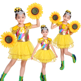 特价小荷风采花儿朵朵向太阳男女童小葵花现代舞蹈演出服幼儿群舞