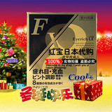 日本代购COOLFX眼药水FX滴眼液祛红血丝眼疲劳金装清凉度5+金色V+