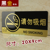 严禁止吸烟标牌标识牌请勿吸烟标志温馨提示牌指示牌创意墙贴定做