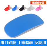 热卖苹果鼠标贴Apple Magic Mouse无线蓝牙鼠标保护贴膜彩色鼠标
