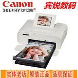Canon佳能CP1200手机照片打印机家用炫飞无线彩色相片机CP910升级