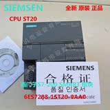 6ES7288-1ST20-0AA0西门子S7-200SMART ST20西门子PLC CPU ST20