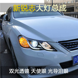 丰田11新款锐志汽车改装 LED导光天使眼透镜氙气大灯总成 车外灯