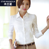 春装新款OL职业装潮修身显瘦气质工作服白色韩版棉衬衫女长袖衬衣