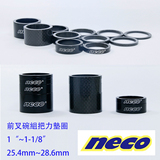 NECO24.5/28.6/1英寸山地/公路自行车前叉碗组垫圈20/10/5/3/2mm