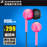 SENNHEISER/森海塞尔 CX215 手机入耳式耳机 重低音魔音耳机CX200