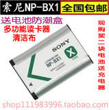 索尼NP-BX1锂电池RX100 WX300 HX300II 400 50 HDR-AS15 CX240E