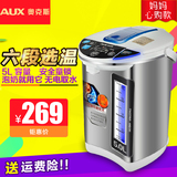 AUX/奥克斯 HX-8062电热水瓶家用全不锈钢六段保温5L电热水壶保温