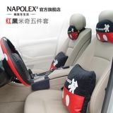NAPOLEX米奇汽车头枕腰靠套装 卡通护颈枕一对四季车用可爱四件套