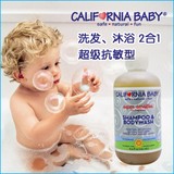美国加州宝宝新生儿婴儿童防过敏洗发沐浴二合一251ml 敏感皮肤
