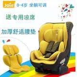 座椅车载双向0-4岁坐椅3C认证巧儿宜joie婴儿宝宝儿童汽车用安全