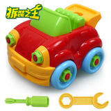 拆装之王 卡通小轿车 拆装组合类玩具 螺母拼装益智玩具男孩礼物