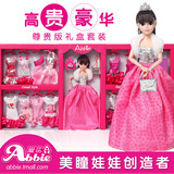 Abbie芭比娃娃正品套装大礼盒过家家公主儿童玩具女孩洋娃娃衣服