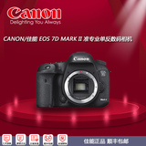 Canon/佳能 EOS 7D Mark II 准专业单反数码相机 7D2单机身 正品
