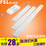 fsl佛山照明LED吸顶灯改造灯板 条形灯条H形管LED光源H灯管贴片