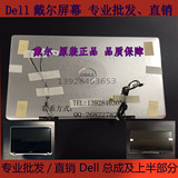 DELL戴尔 xps14z 13 15 L321X L421X L521X 液晶屏幕/上半套总成