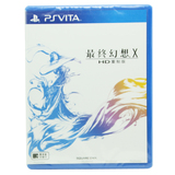 现货正版国行PSV中文游戏 PS Vita 最终幻想10 X FF10 HD 重制版