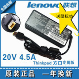 原装联想Thinkpad X1 Carbon ADLX90NDC3A电源适配器20V4.5A方口