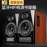 King Hope Audio KH M-2发烧级5寸蓝牙hifi书架音箱电脑有源音响