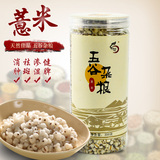新鲜薏米仁 农家特产小薏米 薏米仁薏仁米苡仁五谷杂粮粗粮油米面