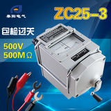 兆欧表500V  ZC25-3摇表绝缘电阻表500MΩ兆欧测试仪接地摇表