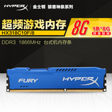 金士顿HyperX骇客神条 DDR3 1866 8g 台式机内存条单条8g兼容1600