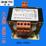 铜隔离变压器 机床控制变压器JBK2-160VA输入380V转24V110V分功率