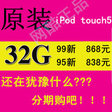 原装二手苹果/Apple ipod touch5 itouch5代 32G mp3 mp4播放器