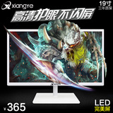 翔野18.5 19英寸全新液晶台式电脑显示器超薄LED高清游戏显示屏幕