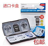 日本进口sanada sd卡收纳盒tf卡数码相机手机内存卡收纳包邮