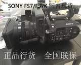 Sony/索尼 NEX-FS700CK(18-200)摄像机FS7 FS7K  FS700RH北京实体