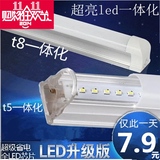 t5LED灯管1.2米日光灯全套T5一体化灯管节能超亮照明支架灯带